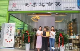 “无墨记”河南郑州办事处