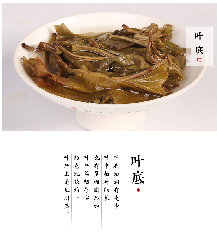 8acffce67faf09944c491156c1768b51老班章详情页_09.jpg