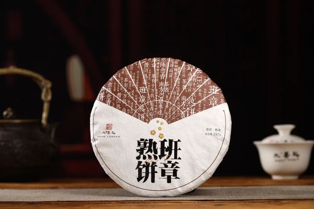 无墨记微课|普洱茶界的“勐海味”，究竟是什么味？
