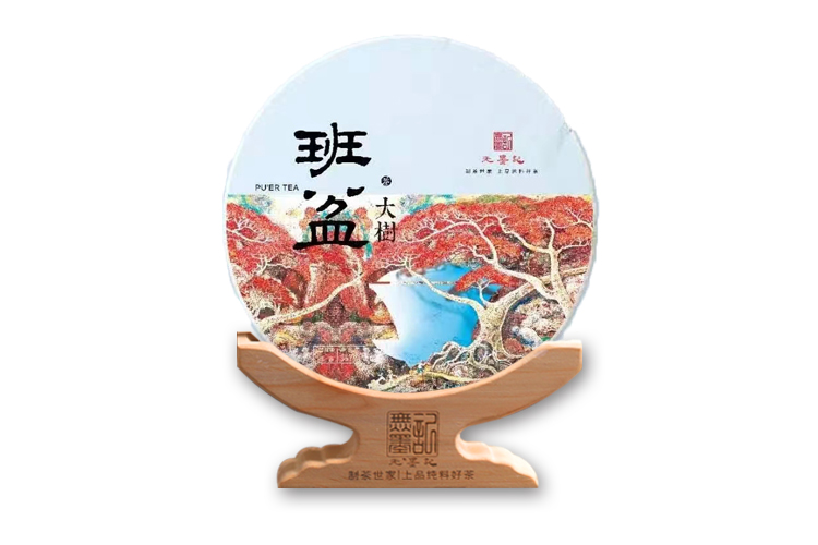 2019年班盆大树普洱茶生茶