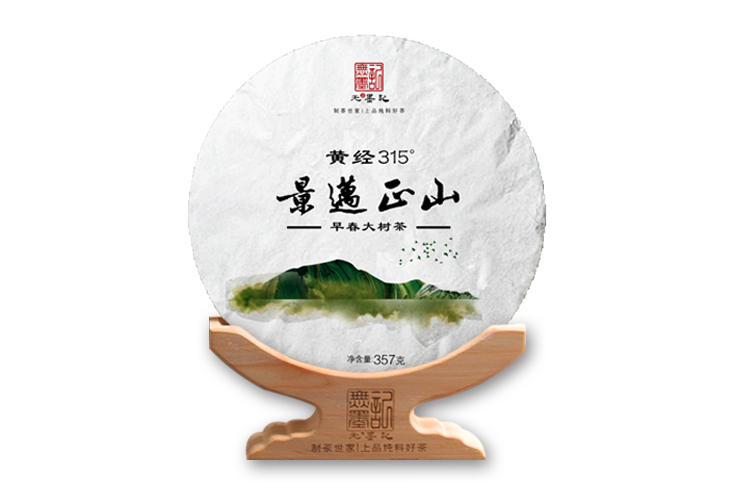2018年景迈正山